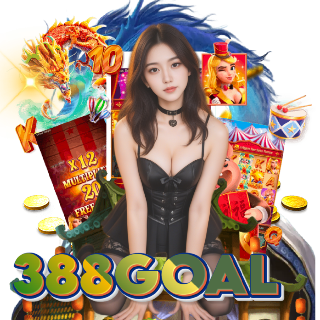 388goal แตกง่าย
