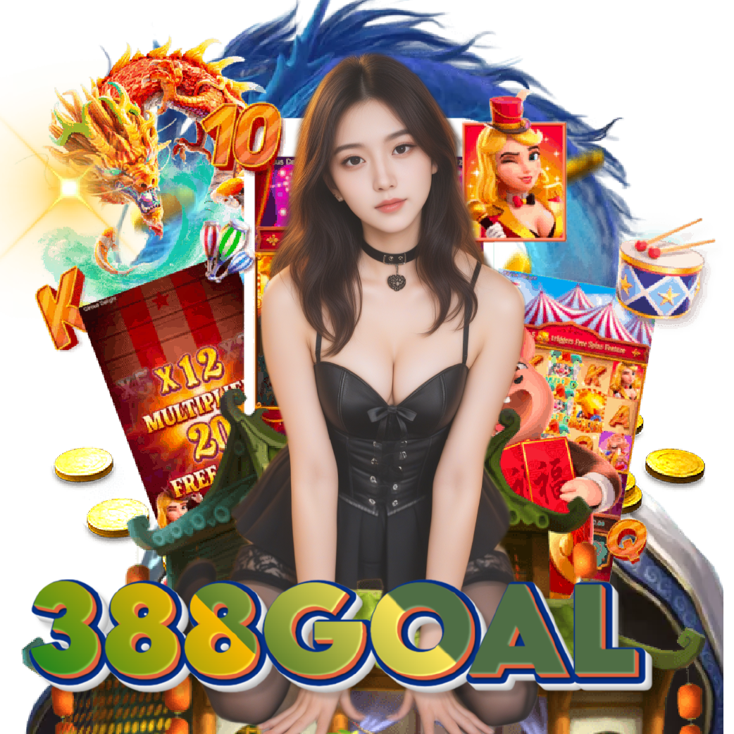 388goal แตกง่าย